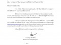 MOIT 2 ข้อ 17.5 แบบสรุปผลการจัดหาพัสดุในแต่ละรอบเดือน ปีงบปร ... Image 1